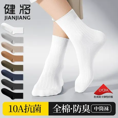 白袜子男款中筒袜男士纯棉抗菌防臭吸汗透气运动长短袜5双装包邮图片