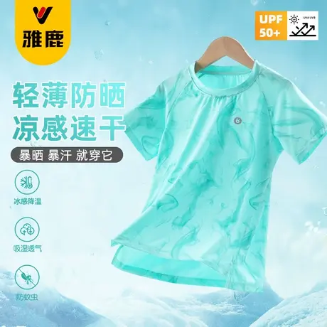 雅鹿男童短袖t恤2025款儿童轻薄速干足球跑步服男孩冰丝凉感半袖商品大图