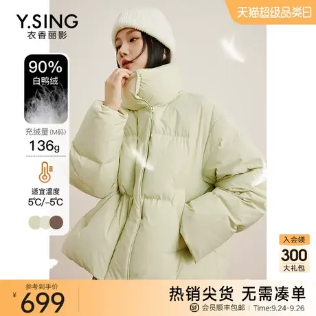 轻柔棉感羽绒服女短款衣香丽影2023冬季新款奶fufu软糯云朵厚外套图片