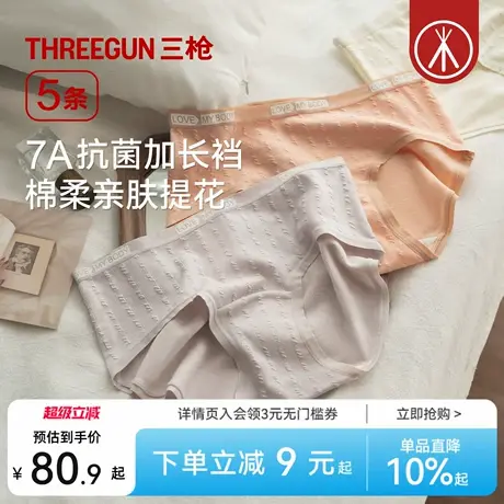 [5条]三枪内裤女款加长裆7A级抗菌提花中腰三角裤透气防夹臀女生商品大图