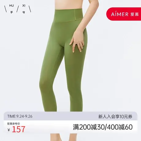 HUXI乎兮 轻氧通码瑜伽运动健身打底长裤 HX732306图片