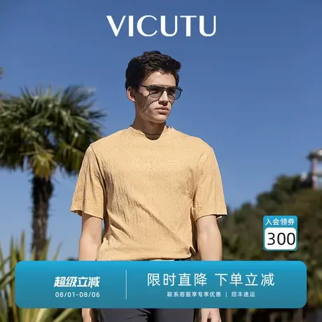 VICUTU威可多男士短袖T恤年春夏新款舒适时尚圆领休闲修身半袖图片