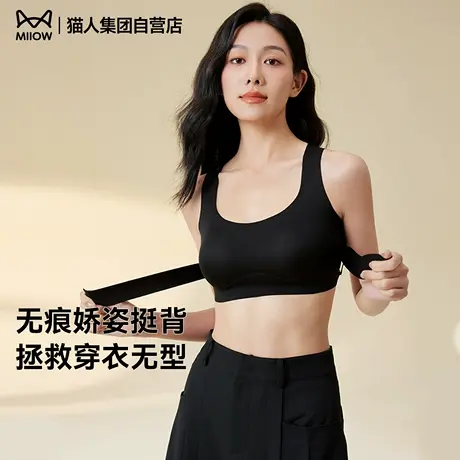 【先加购！4号晚20点付定金】猫人内衣运动前扣聚拢驼背塑形文胸商品大图