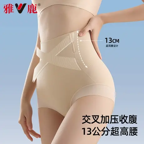 雅鹿提臀收腹裤女收小肚子强力无痕高腰交叉塑形束腰翘臀产后内裤商品大图