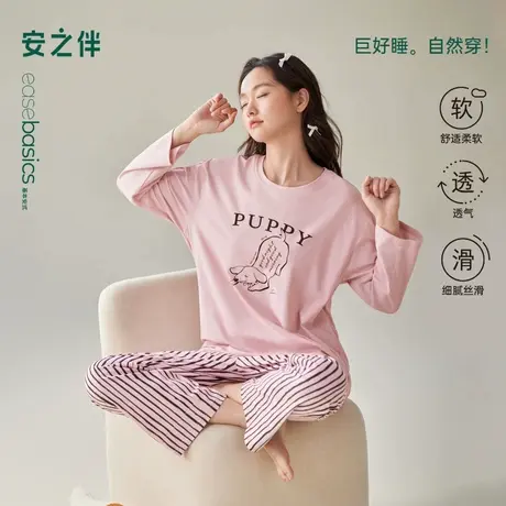 安之伴【巨柔软】纯棉睡衣女春秋2025新款卡通小狗条纹家居服外穿图片