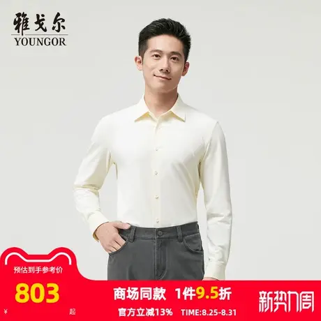 【商场同款】雅戈尔男士衬衫秋季新款官方商务休闲长袖衬衫男图片