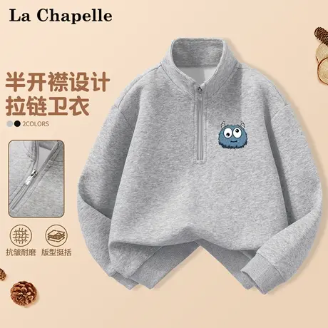拉夏贝尔儿童秋季卫衣男童2025新款衣服灰色百搭长袖立领大童上衣商品大图