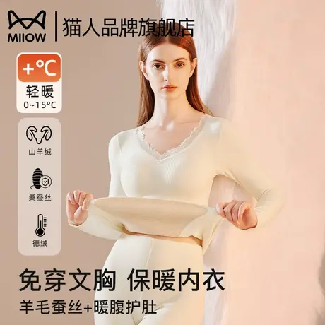 猫人保暖内衣女带胸垫秋冬发热羊绒蚕丝无痕秋衣秋裤套装女打底衫图片