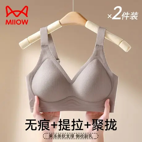 猫人内衣女小胸聚拢侧收副乳无痕软支撑提拉承托防下垂无钢圈文胸图片