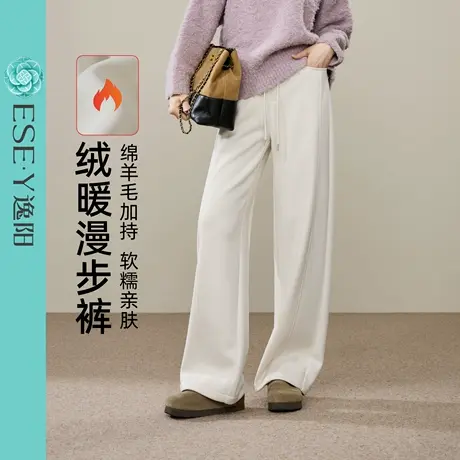 逸阳绵羊毛阔腿裤女2025年冬新款宽松垂顺软糯加厚绒白色休闲裤子图片