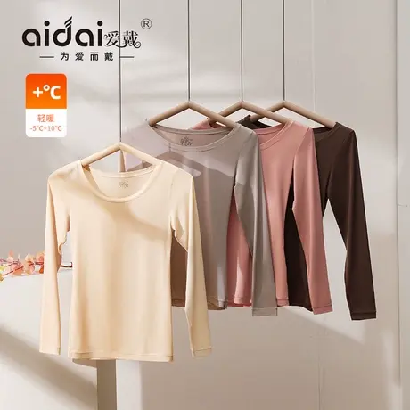 爱戴秋冬季保暖家居服女款2025新款爆款修身无痕舒适肌底衣套装商品大图