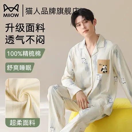 猫人纯棉长袖开衫睡衣男春秋款2025新款舒适卡通可外穿家居服套装商品大图