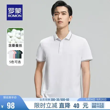 【含桑蚕丝】罗蒙男士简约舒适Polo衫2023夏季新款商务休闲T恤衫图片
