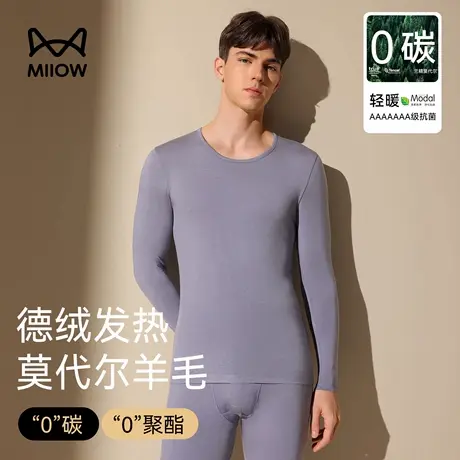 猫人德绒发热秋衣秋裤男2025新款秋冬季莫代尔肌底衣保暖内衣套装商品大图