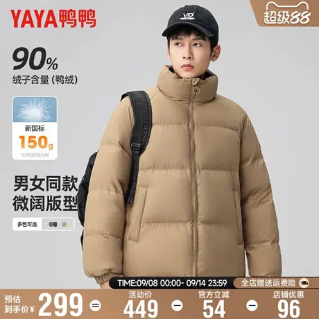 【陈牧驰同款】鸭鸭短款立领羽绒服男冬季情侣款面包服轻薄外套男图片