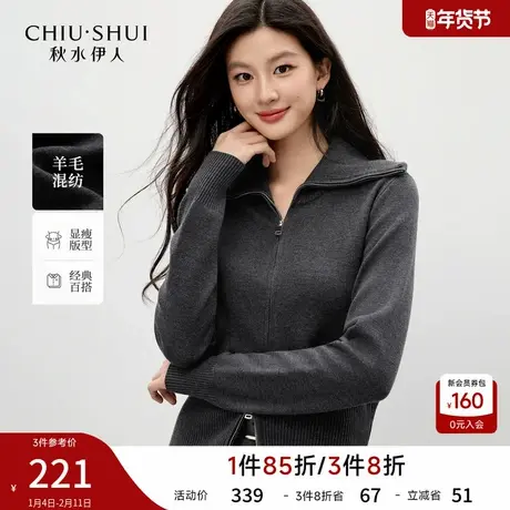 秋水伊人简约翻领上衣2025年冬季新款女时尚双向拉链设计针织开衫图片