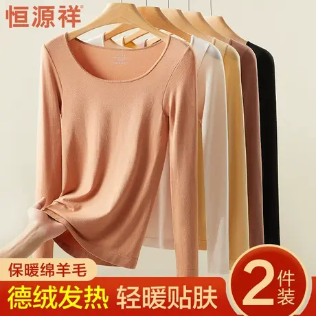 恒源祥保暖内衣女士德绒无痕美体发热打底衫薄款含羊毛线秋衣冬季商品大图