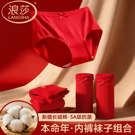 浪莎本命年红内裤女士纯棉抗菌女款属马年结婚2026新款大红色短裤商品大图