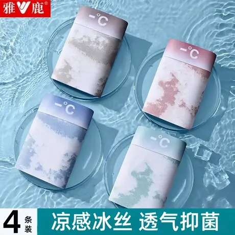 雅鹿男士内裤冰丝凉感大码透气抗菌青年四角裤薄款男裤平角短裤头图片