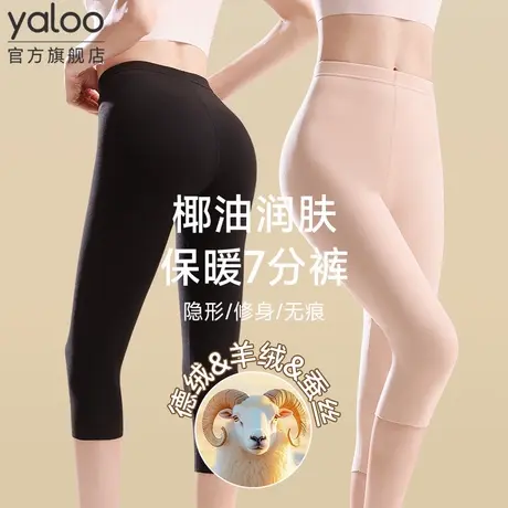 雅鹿七分保暖裤女士打底裤配裙子内穿靴裤秋裤中裤秋冬季薄款无痕商品大图