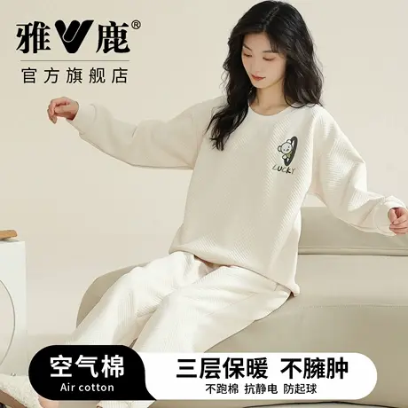 雅鹿睡衣秋冬款女加厚抗静电空气棉夹层长袖长裤可外穿家居服套装商品大图