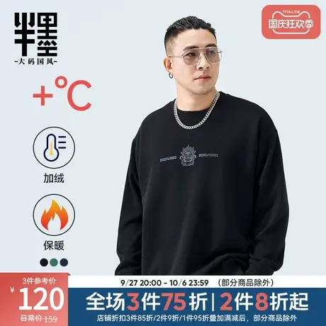 半墨大码男装重磅加绒卫衣男加厚2023冬季新款保暖宽松复古外套潮商品大图