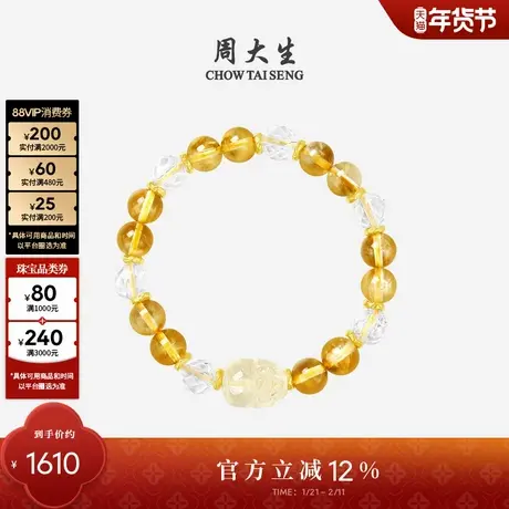 周大生黄金天然水晶手串女足金富贵貔貅转运珠手链送女友新年礼物图片