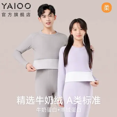 雅鹿少女初高中学生秋衣秋裤套装男大童青少年儿童a类保暖内衣冬商品大图