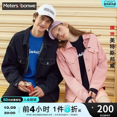 美特斯邦威夹克男秋冬户外运动休闲时尚流行宽松舒适牛仔外套图片