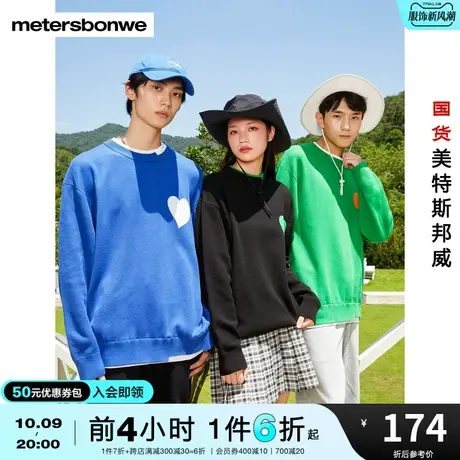 美特斯邦威毛衣男女同款秋冬假两件宽松提花毛衫图片