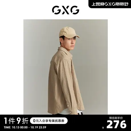 【龚俊心选】GXG男装 城市回溯卡其色肌理感简约休闲衬衫外套S图片