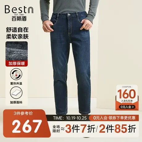 【底抓毛】百斯盾男士牛仔裤2023秋冬新款加厚保暖修身显瘦九分裤图片