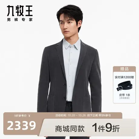 [灯芯绒]九牧王男装JX7C41421西装23秋冬新款含羊毛专柜品质SN图片