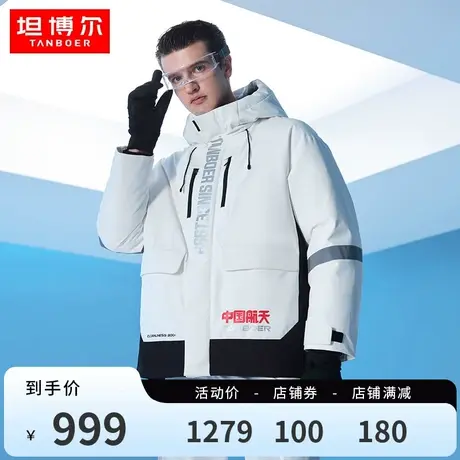 【90鹅绒 航天联名】坦博尔羽绒服男短款鹅绒保暖外套冬TA332589图片