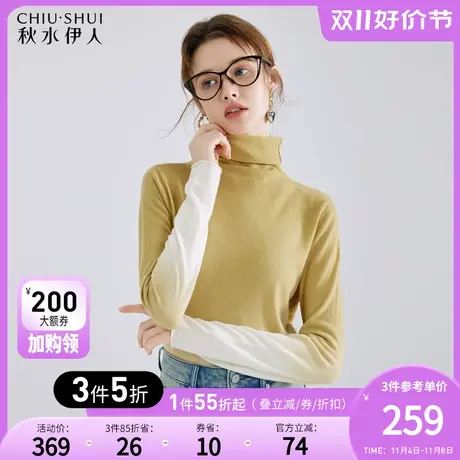 秋水伊人100%绵羊毛高领毛衣冬季2023年新款女装保暖百搭打底衫图片