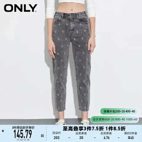ONLY奥莱夏季设计感印花高腰显瘦哈伦梨妹牛仔裤女商品大图