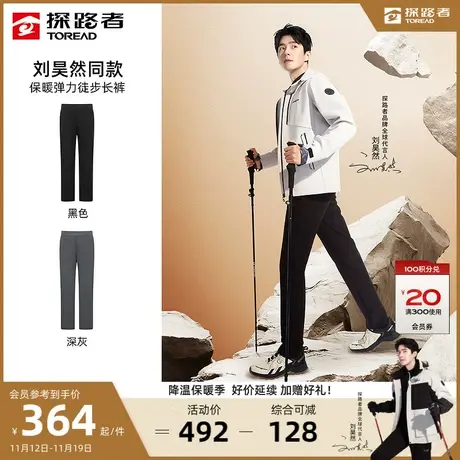 【🕕加绒】🕖探路者裤子男秋冬户外运动防水保暖弹力长裤徒步旅行裤女图片