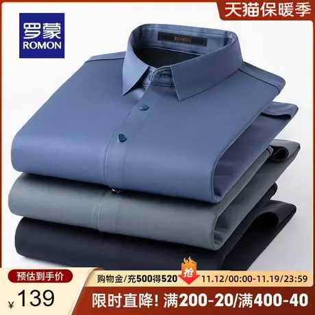 【石墨烯+无痕免烫】罗蒙长袖衬衫秋冬弹力保暖易打理工装衬衣男商品大图