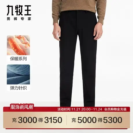 [保暖御寒]九牧王男裤JA5C50512商场同款休闲裤23秋冬新舒适裤SN图片
