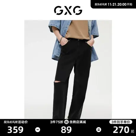 GXG男装 牛仔长裤黑色破洞宽松直筒薄款裤子男款 2023年夏季新品商品大图