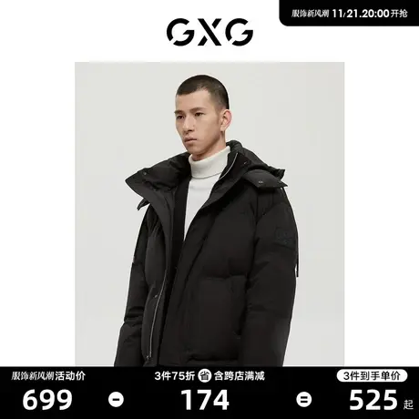 GXG男装商场同款经典蓝色系列黑色羽绒服2022年冬季新品商品大图