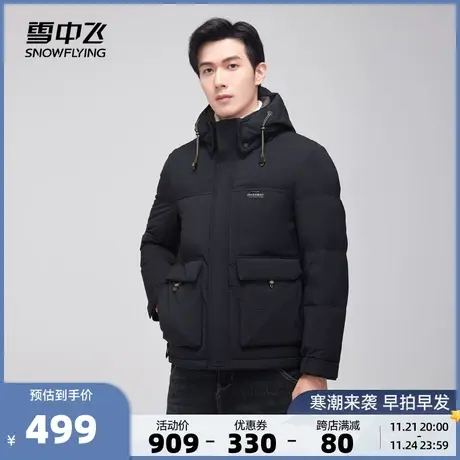 雪中飞2023秋冬新款男士短款连帽羽绒服大口袋商务休闲上班加厚暖商品大图