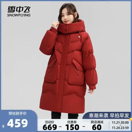 雪中飞2023秋冬新款女士羽绒服中长款可拆卸帽韩版时尚保暖外套商品大图