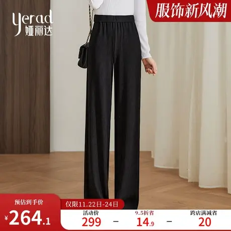 娅丽达针织窄版阔腿裤女春季新款裤子高腰女裤小个子休闲裤直筒裤图片