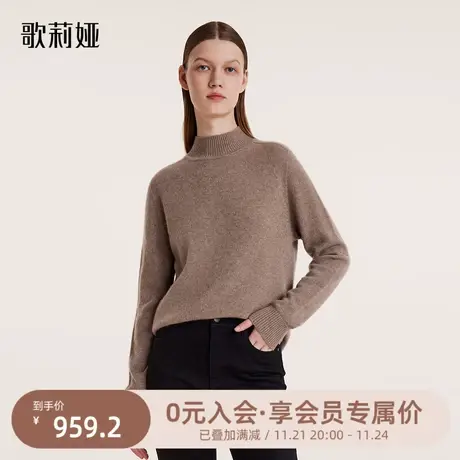 首降|歌莉娅羊绒衫女2023冬季新款无缝加厚套头衫中高领毛衣商品大图