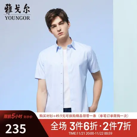 【提花DP免烫】D系雅戈尔衬衫夏季商务休闲新疆纯棉薄款短袖衬衫商品大图