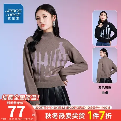 LS真维斯女装冬季保暖上衣时尚潮流针织衫时髦洋气提花高领毛衣女商品大图