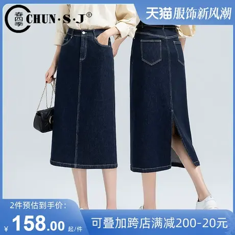 深蓝色牛仔裙半身裙2024新款夏季后开叉半裙显瘦裙子中长款直筒裙图片