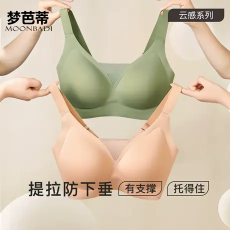 梦芭蒂无痕大码内衣大胸显小薄款少女文胸无钢圈防下垂收副乳胸罩图片