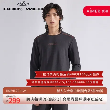 BODYWILD睡衣家居服男士春秋可外穿长袖居家ZBN41WW1图片